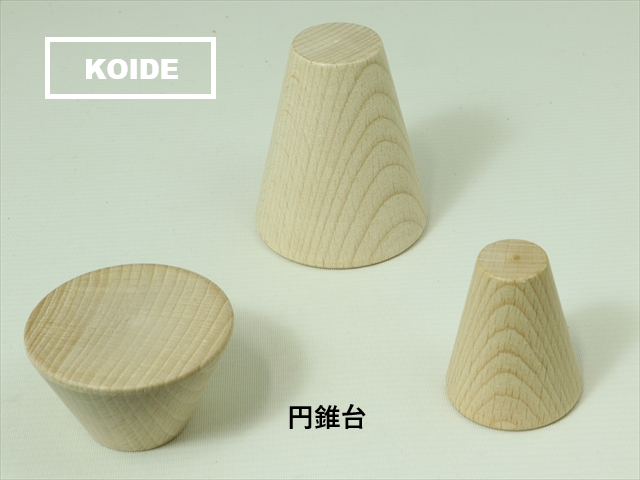 円錐台